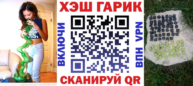 ГАШИШ гашик  как найти наркотики  Тбилисская 