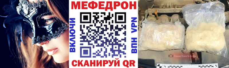 Мефедрон мяу мяу  Тбилисская 