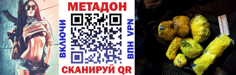 МЕТАДОН кристалл  что такое   Тбилисская 